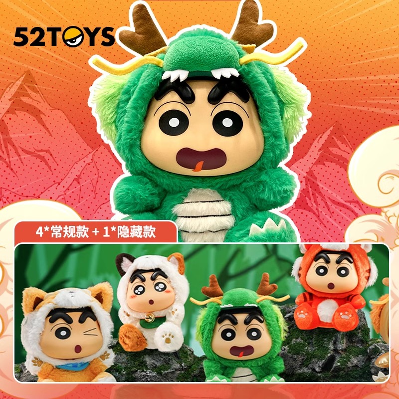 正版蜡笔小新2代毛绒搪胶龙年玩偶盲盒潮玩手办摆件公仔新年礼物