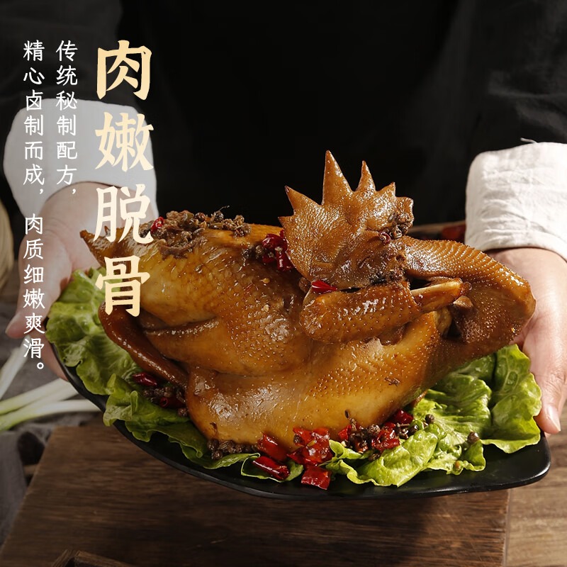华明孙记椒麻鸡整只1.5斤 川渝特产麻椒鸡
