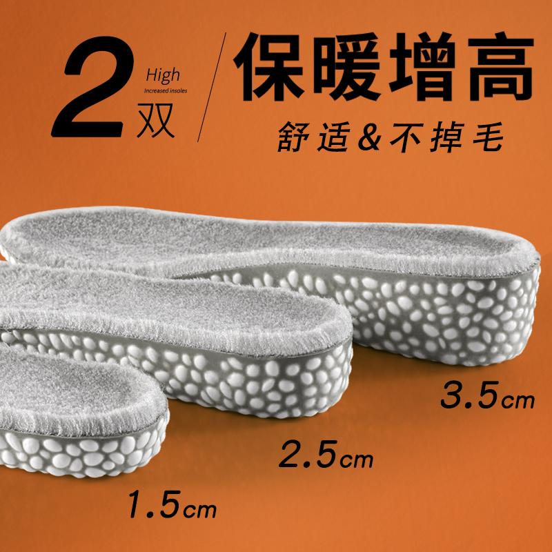 保暖增高鞋垫女冬季加绒加厚马丁靴雪地靴专用隐形内增高男不累脚