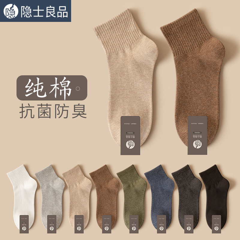 袜子男士中筒秋冬季精品棉质纱线中短筒男生吸汗防臭运动棉袜短袜