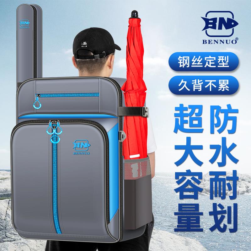 本诺钓椅包双肩背包多功能欧式骑士专用包鱼护鱼竿钓鱼渔具收纳包