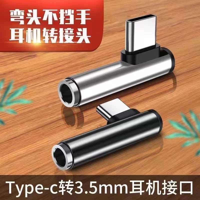 皆有适用华为type-c耳机转接头3.5MM耳麦转接线音频声卡转换器