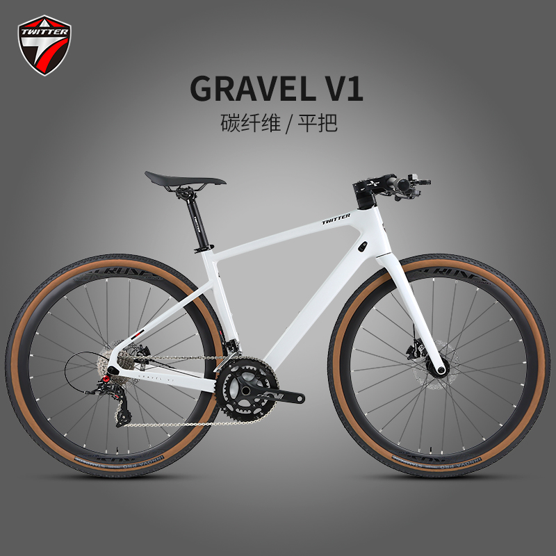 TWITTER/骓特瓜车GRAVEL-V1平把碳纤维全油碟刹骑行公路自行车