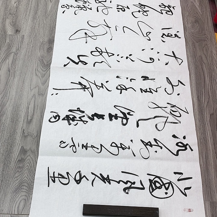 书法孙老师书法作品