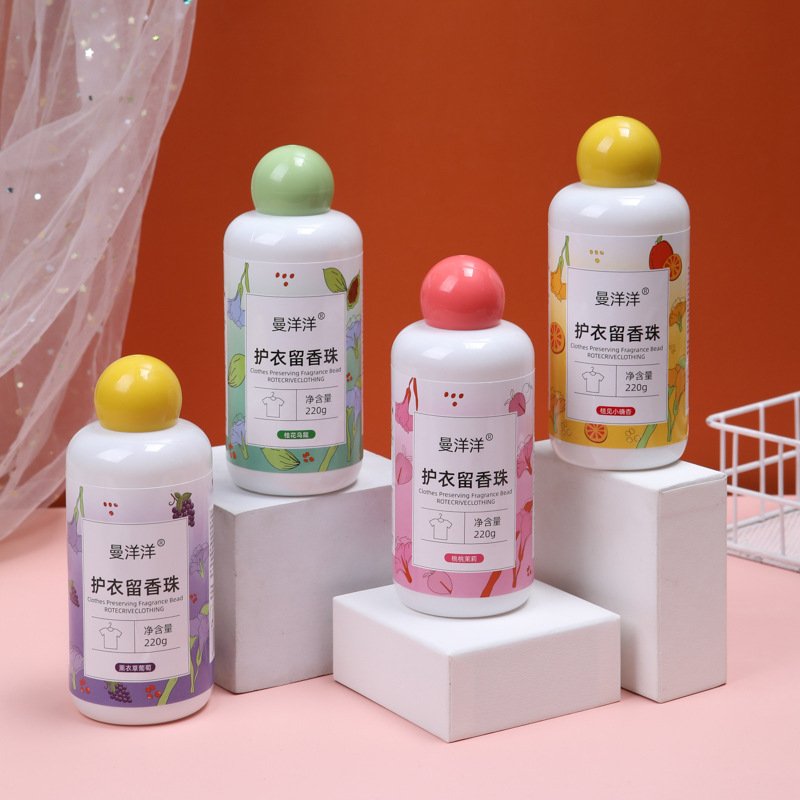 洗衣服留香珠家用持久香味衣物香珠护衣神器清洁增香剂洗衣液凝珠