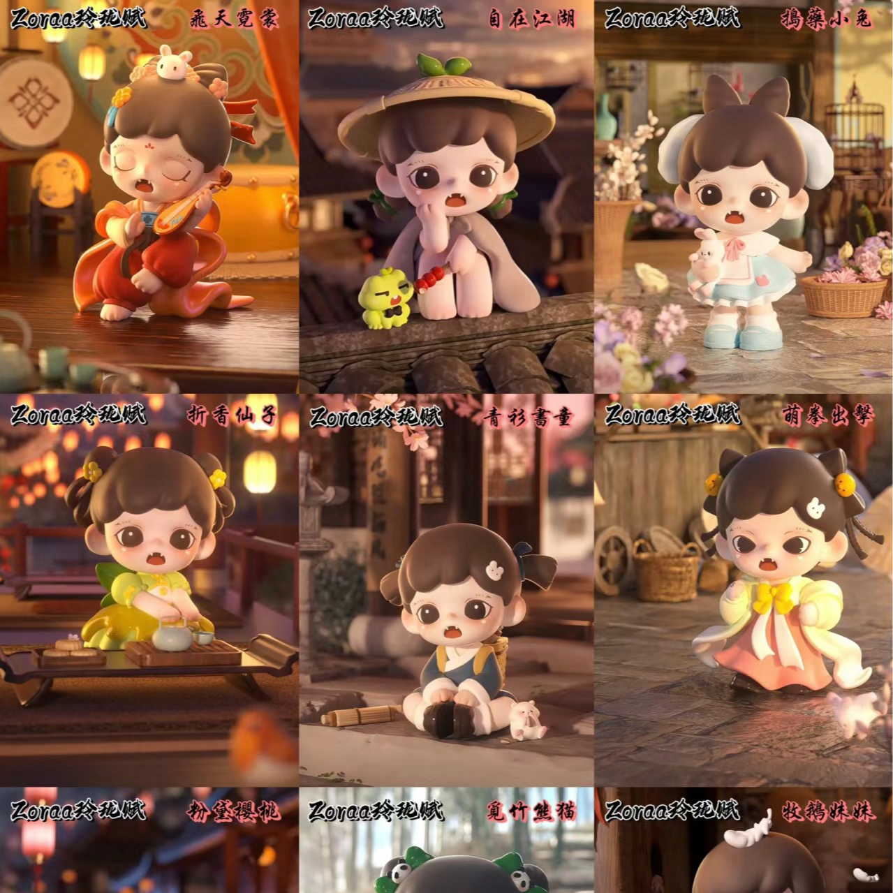 【TNTSPACE】Baby Zoraa3代玲珑赋妹妹盲盒潮玩女生礼物新品摆件