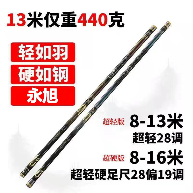 【清仓爆款】日本进口鱼竿手竿超轻硬碳素打窝竿8/9/10/12/15米炮