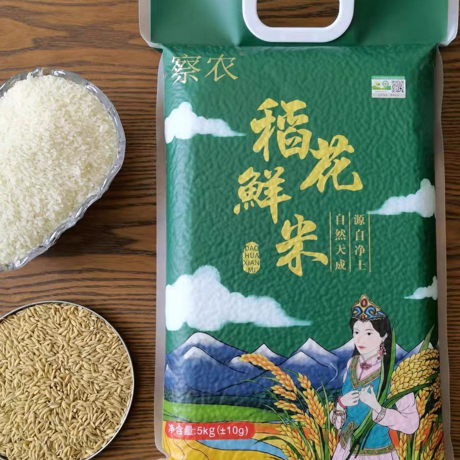 新米抓饭米新疆察农有机稻花香米伊犁大米2斤10斤袋装真空包邮