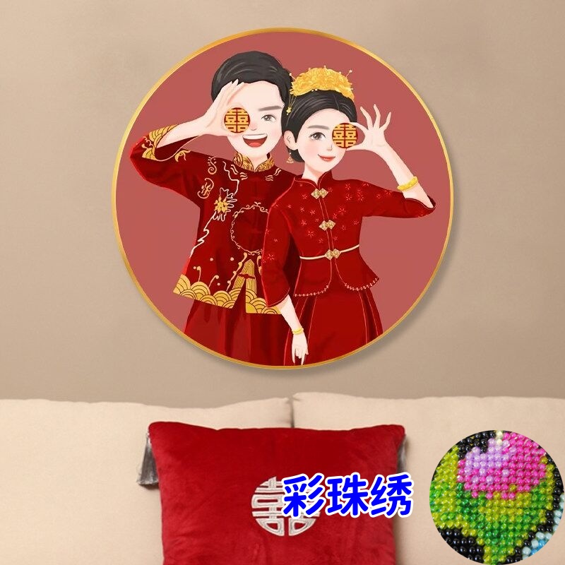 满绣珠绣十字绣全珠子绣新婚喜字图新郎新娘串珠绣彩珠绣格子套件