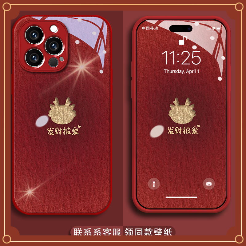 发财被爱龙年苹果15新年款手机壳vivo/oppo华为mate60pro玻璃壳女