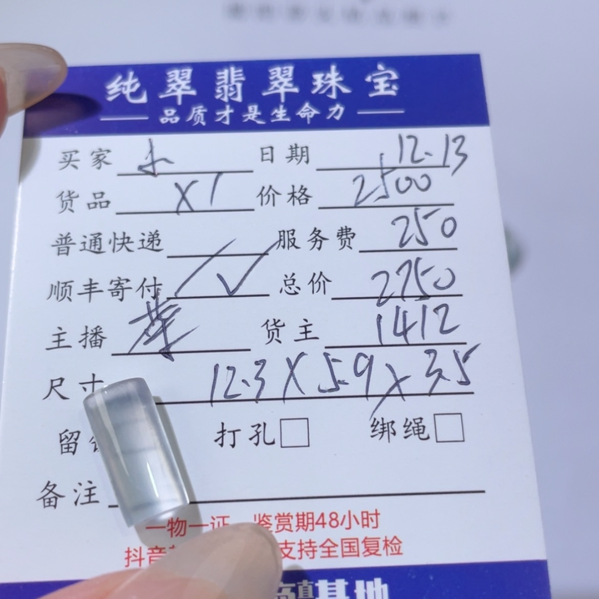 【闪购商品】翡翠天然翡翠未镶嵌小*囡