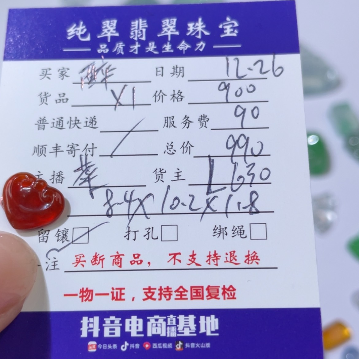 【闪购商品】翡翠天然翡翠未镶嵌醉**尘