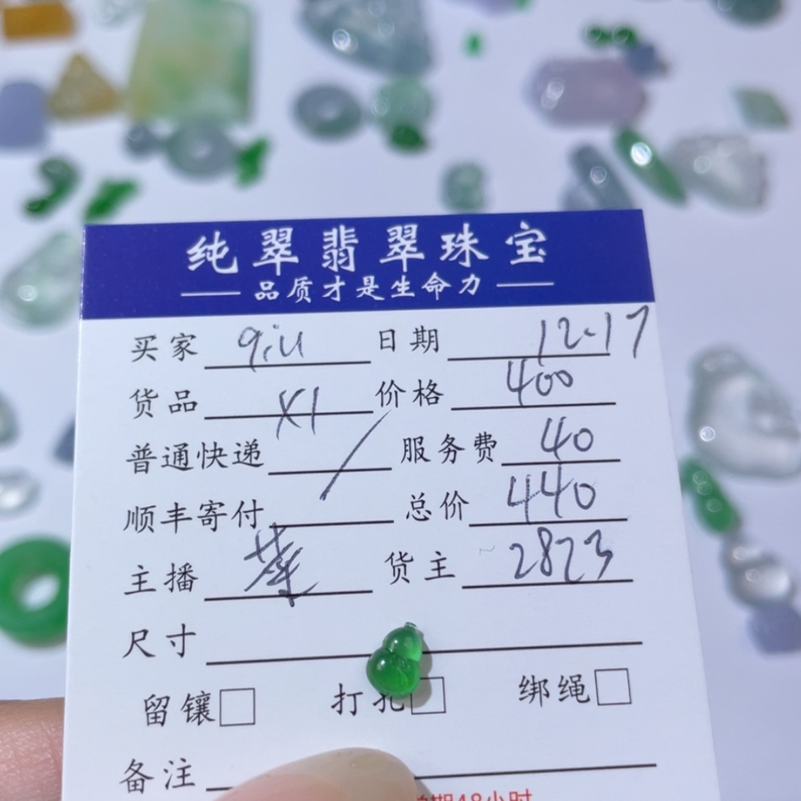 【闪购商品】翡翠天然翡翠未镶嵌q**秋