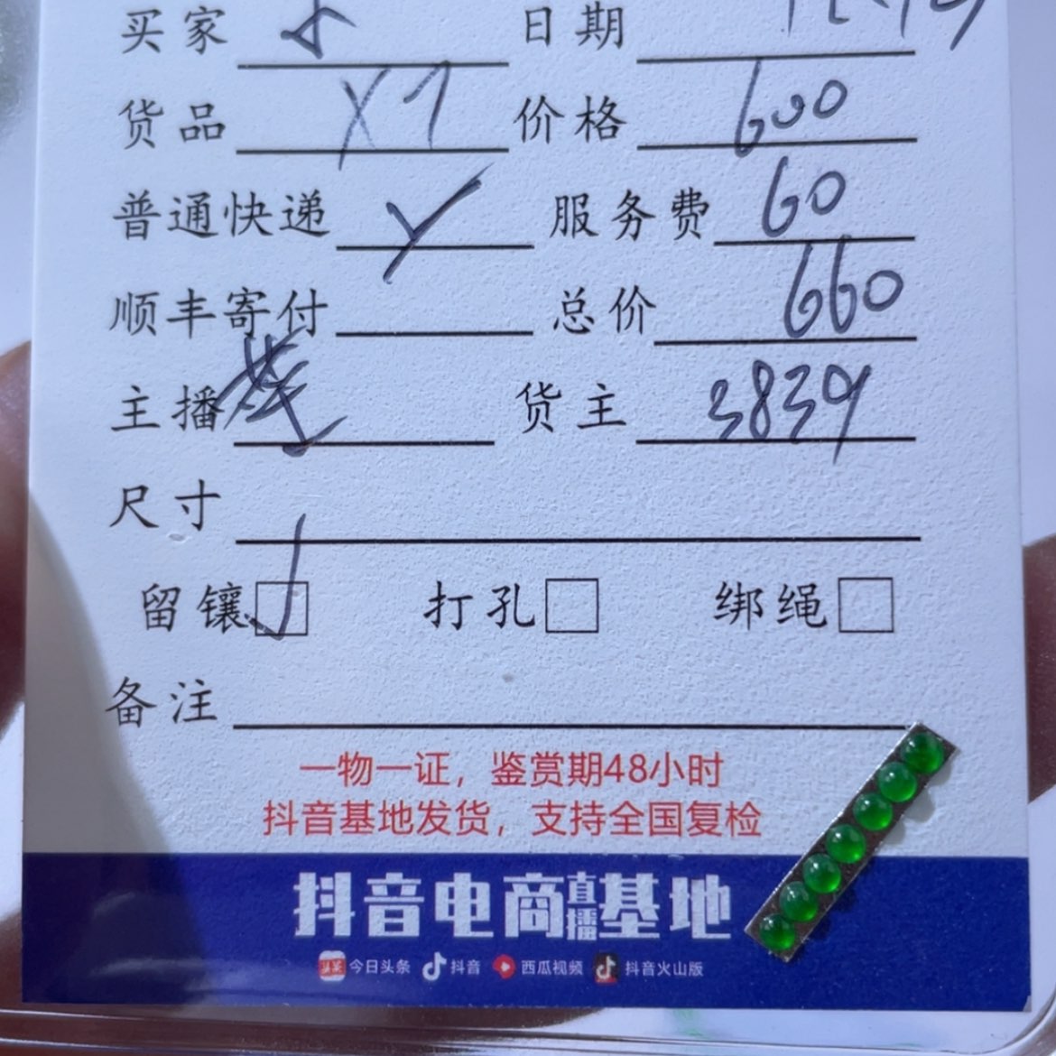【闪购商品】翡翠天然翡翠未镶嵌小*囡