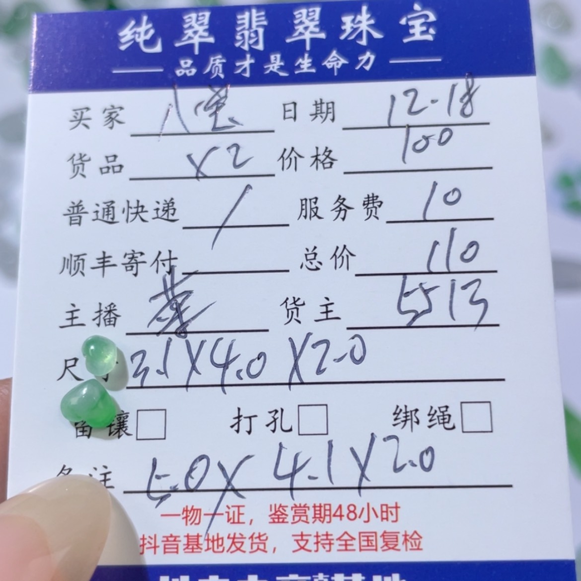 【闪购商品】翡翠天然翡翠未镶嵌八*