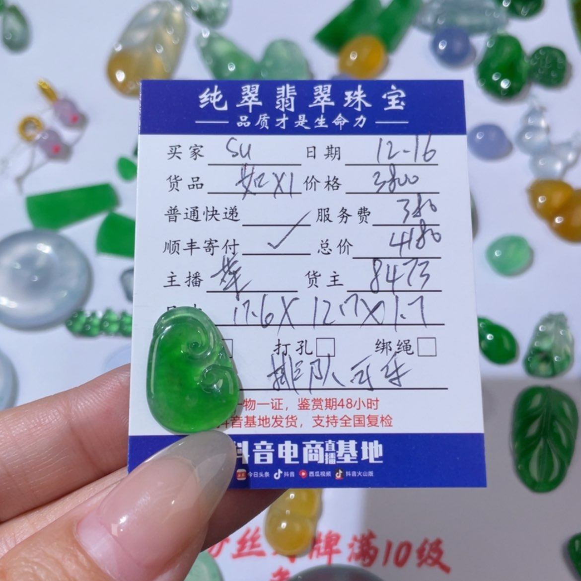 【闪购商品】翡翠天然翡翠未镶嵌s****r