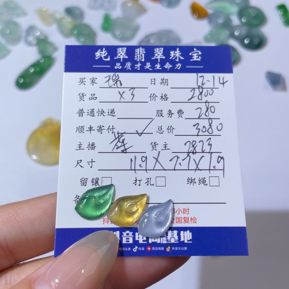 【闪购商品】翡翠天然翡翠未镶嵌瑞****嵌