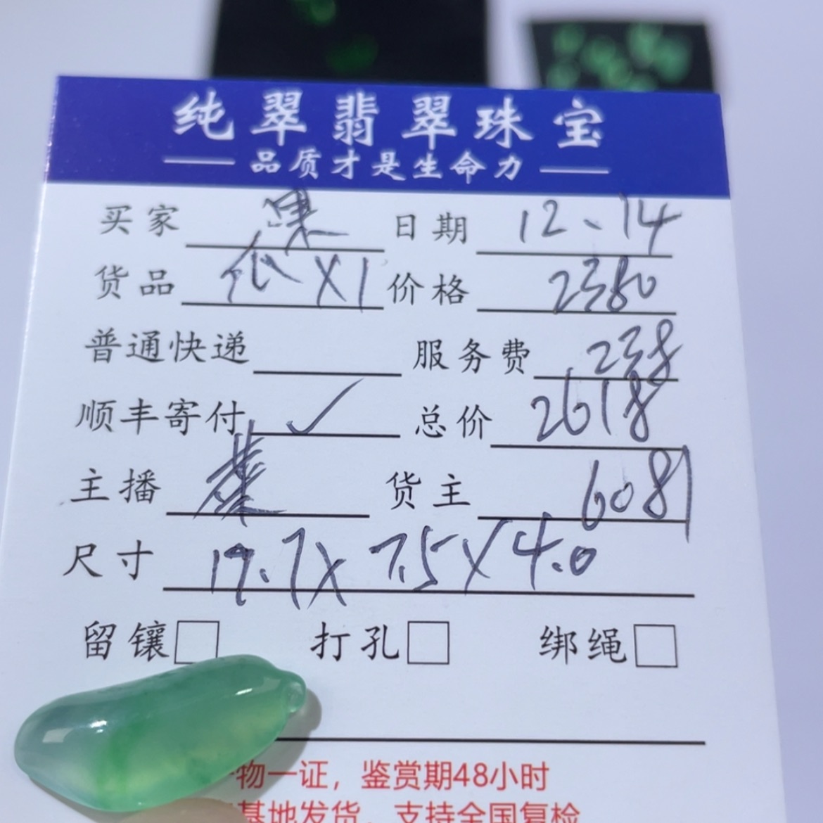 【闪购商品】翡翠天然翡翠未镶嵌果****r
