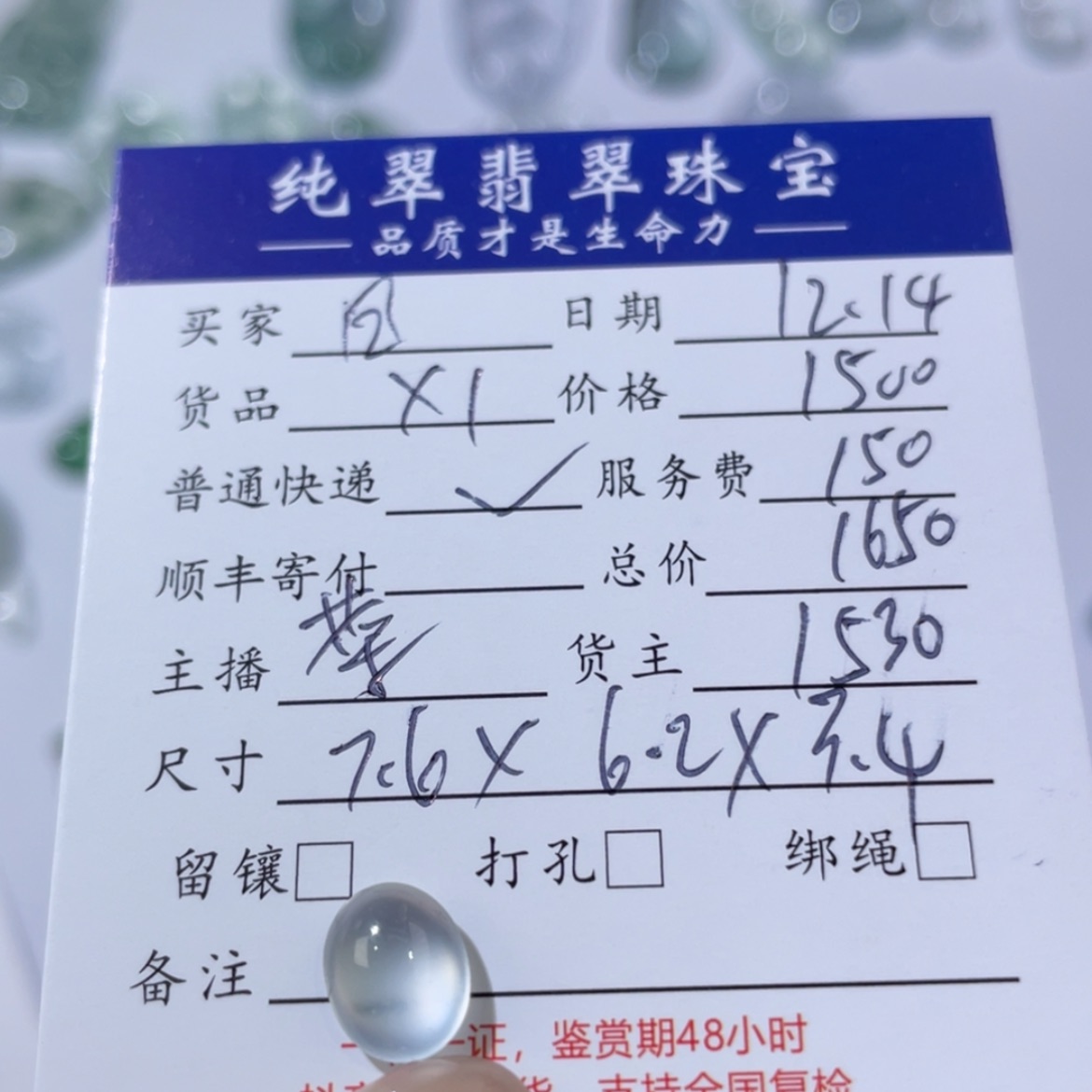 【闪购商品】翡翠天然翡翠未镶嵌日*.