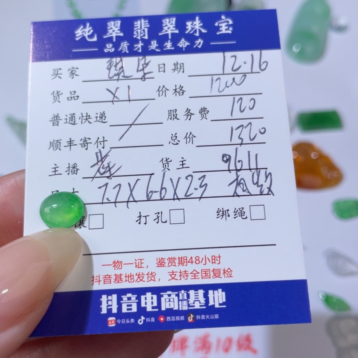 【闪购商品】翡翠天然翡翠未镶嵌琪*