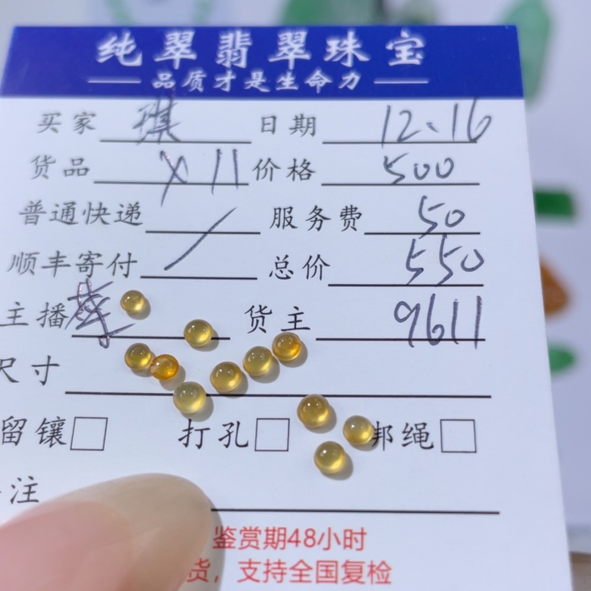 【闪购商品】翡翠天然翡翠未镶嵌琪*
