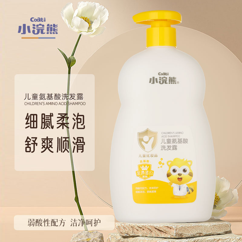 小浣熊儿童氨基酸洗发露600ml大容量弱酸男女童洗发露洗头膏正品