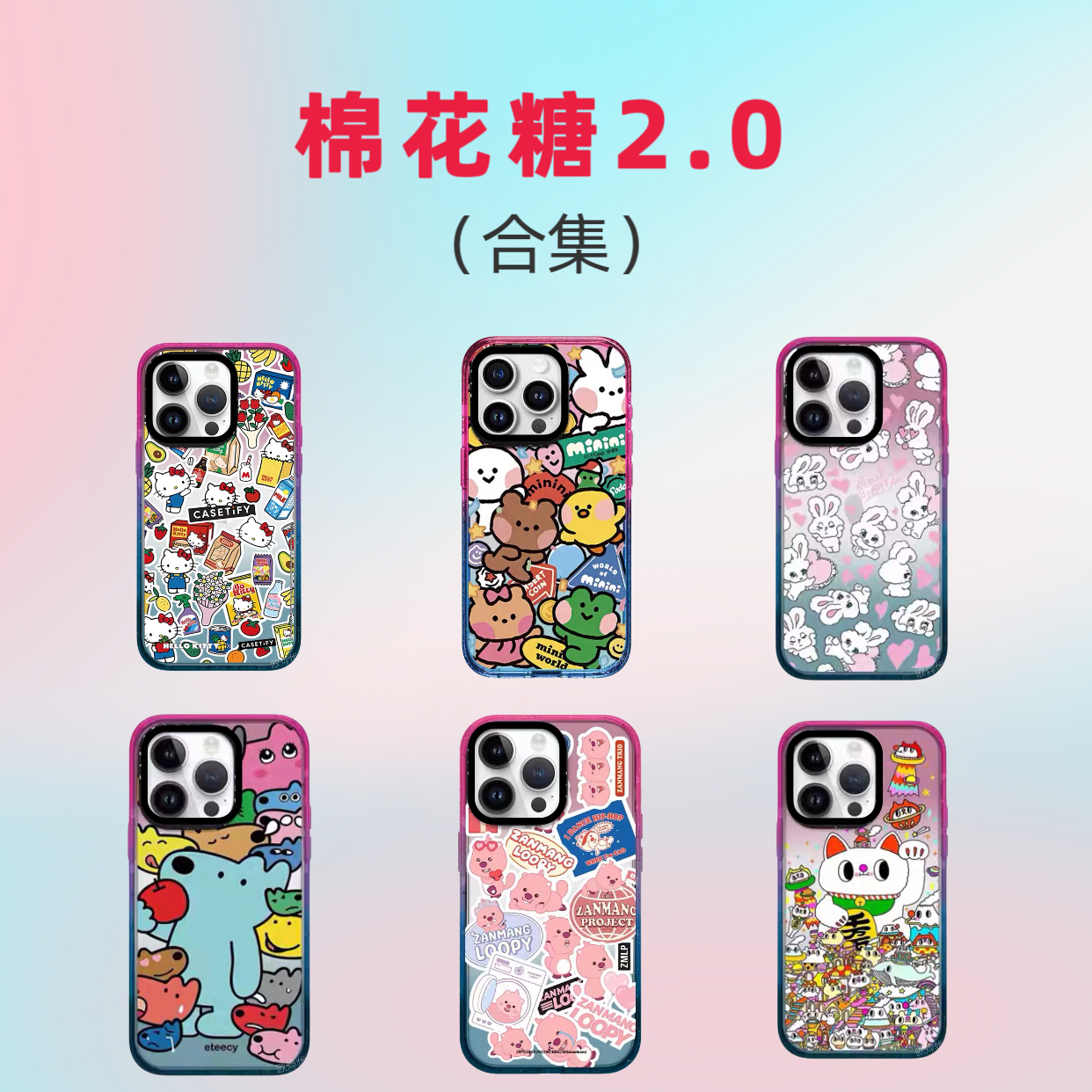 【升级版棉花糖2.0】C家可爱透明个性创意全包15promax防摔手机壳