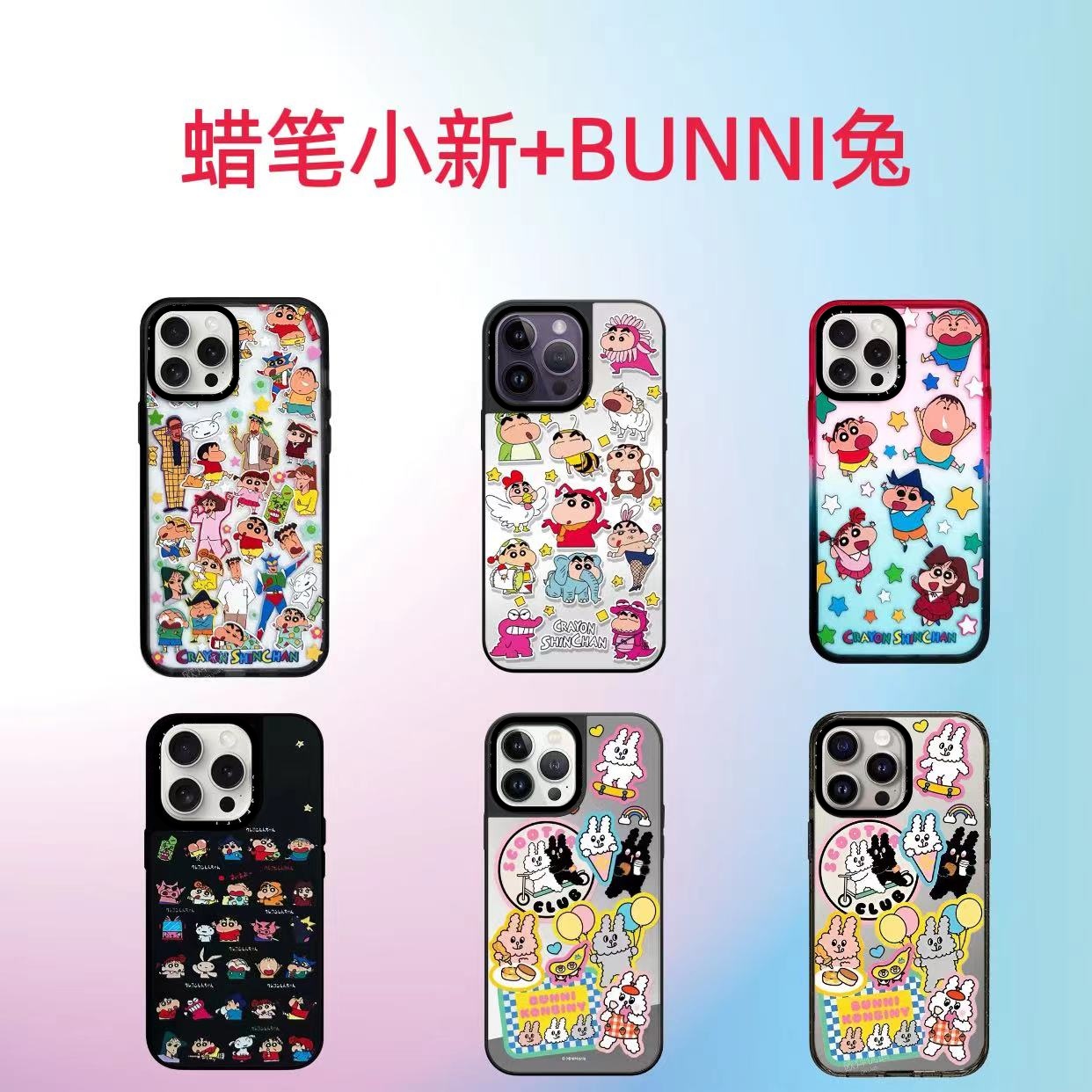 【蜡笔小新+BUNNI兔】潮壳可爱动漫防摔创意全包15promax手机壳