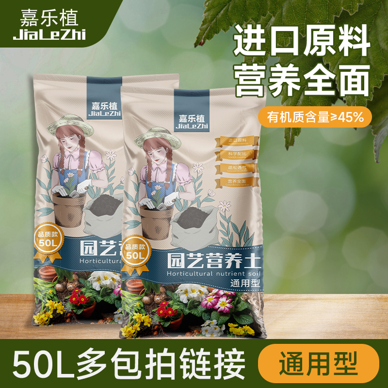 多包泥炭营养土50升种菜通用型泥炭椰糠花土扦插种植蔬菜种花园艺