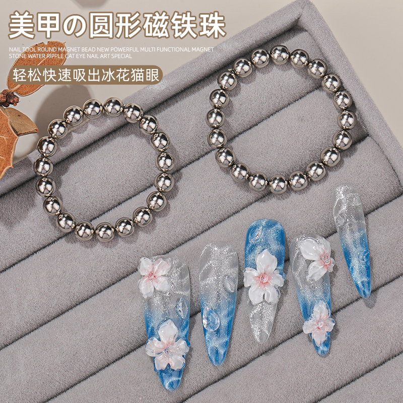 美甲工具圆形磁铁珠2024新款强力多功能吸铁石水波纹猫眼美甲专用