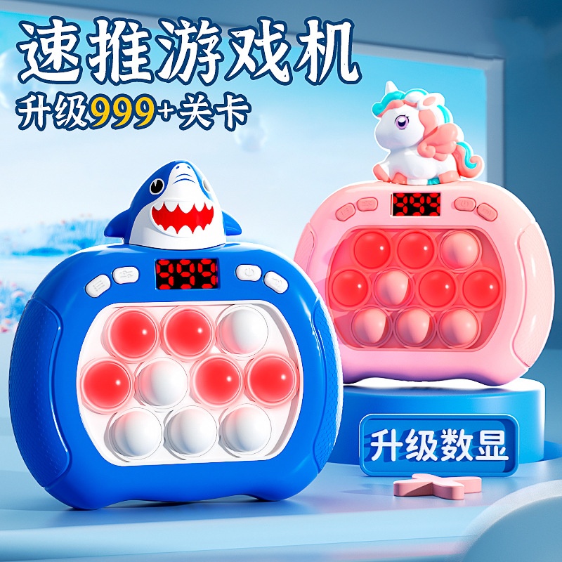 儿童按按乐升级六种模式液晶显示屏十键999关益智速推游戏机玩具