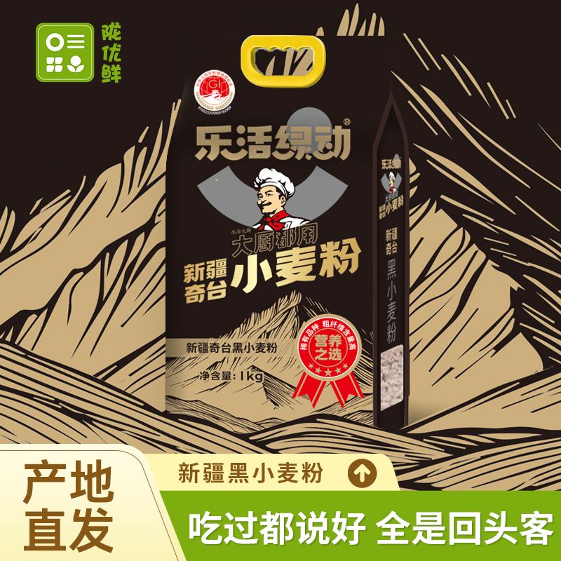 小麦分面粉1kg/袋早餐优质营养原味石磨小麦粉健康美味甄选