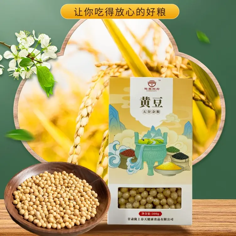 五谷杂粮黑豆 红豆 黄豆 熬粥早餐营养粥组合装