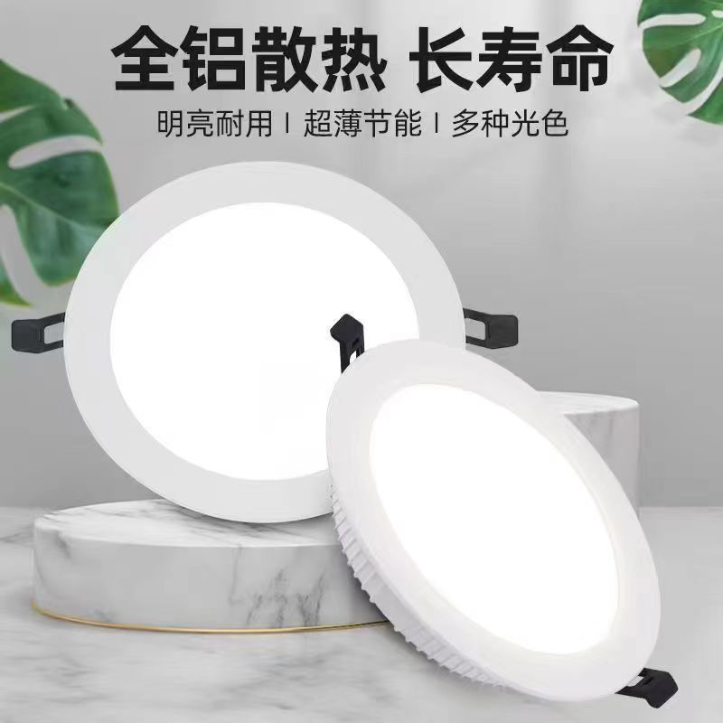工程筒灯LED筒灯嵌入式天花灯开孔超薄家用客厅吊顶孔灯过道灯具