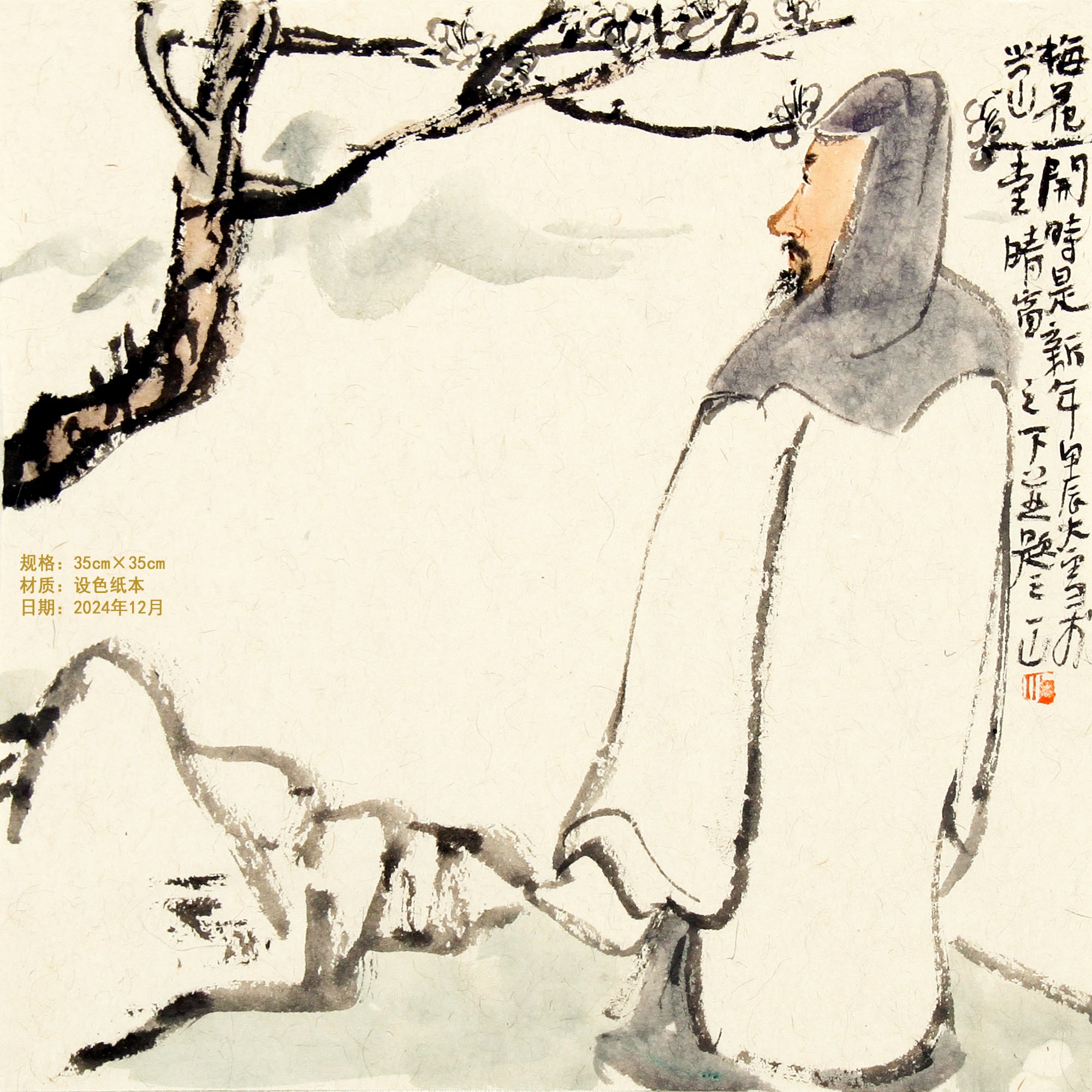 《梅花开时是新年》35×35作品