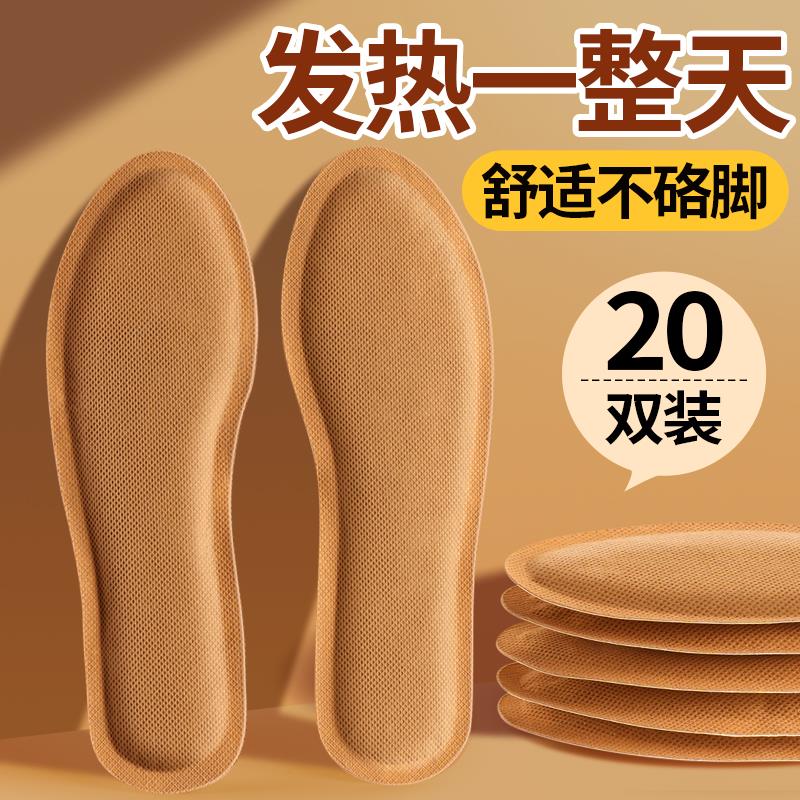 发热鞋垫男女脚底自发热冬季保暖用零下40度防寒鞋垫一次性恒温