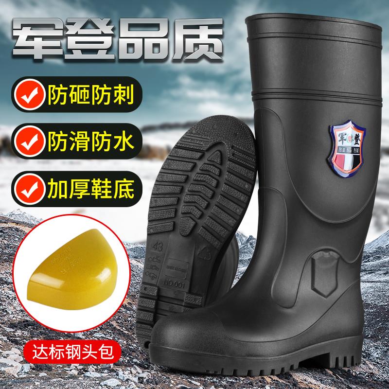 消防雨鞋男防滑工矿靴防砸防刺水鞋劳保工地雨靴加绒高筒水靴