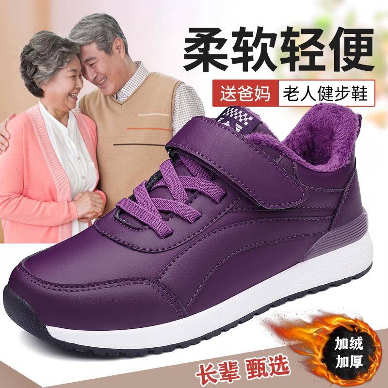 张凯丽老人棉鞋女冬季加绒加厚防滑妈妈中老年舒适健步爸爸运动鞋