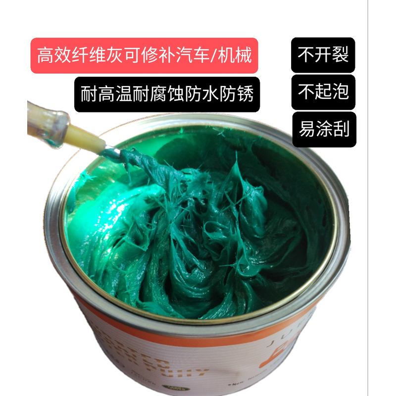 钣金灰汽车腻子高温原子灰修复焊缝塑料绿色玻璃纤维灰铁皮填补38