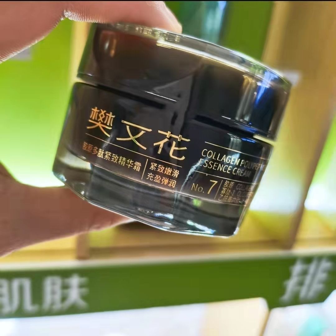 樊文花7号胶原多肽紧致面霜50g淡化细纹干纹提升提亮补水保湿