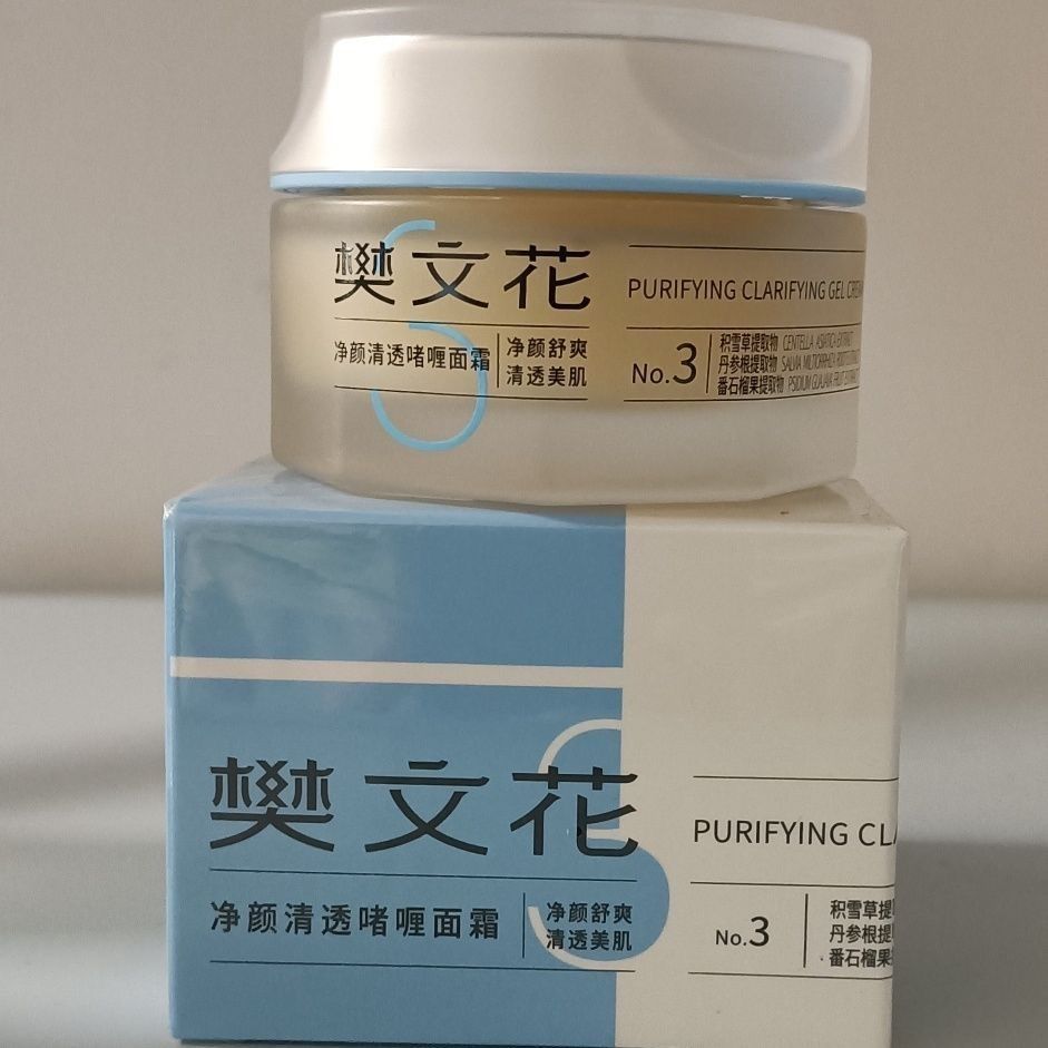 樊文花3号霜净化清透啫喱面霜质地清爽保湿淡化痘痘痘印 平衡水油