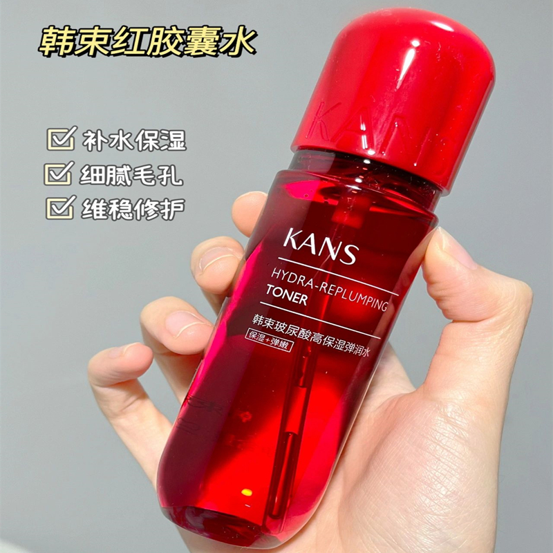 韩束红胶囊玻尿酸高尿酸水乳套装红蛮腰补水保湿弹润紧致修护维稳