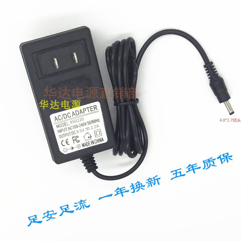 索尼蓝牙音箱SRS-XB40充电器 电源适配器 9.5V2.2A 专用电源