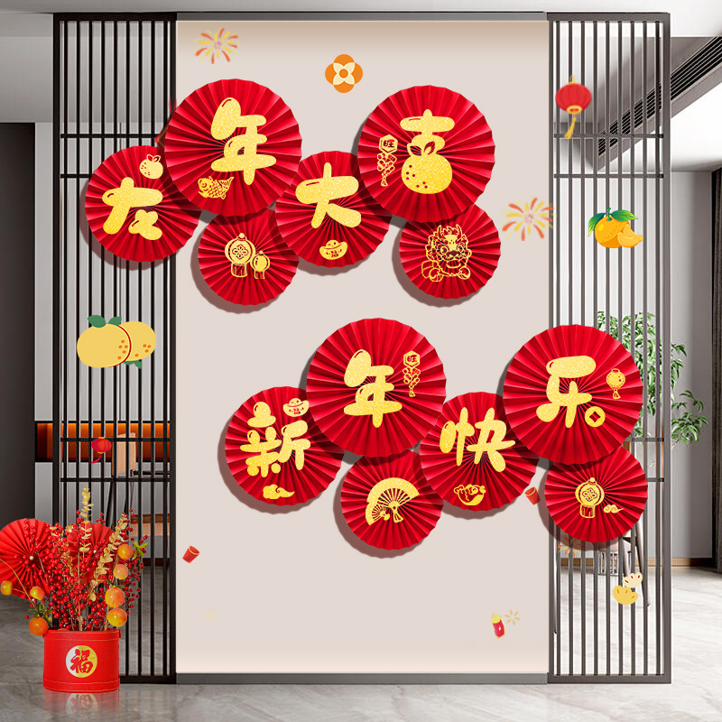 龙年2024新年春节挂饰过年元旦商场挂件店铺纸扇花背景墙节日装饰