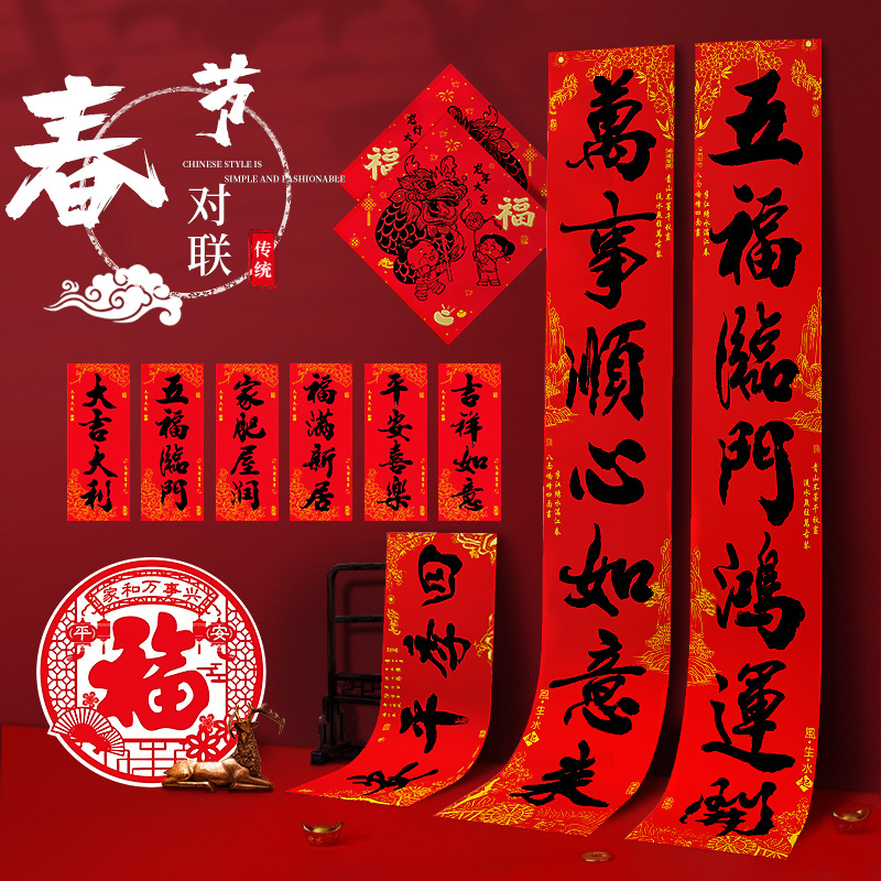 手工龙年书法加厚2024春节新年新春过年福字门贴家用高档大门装饰