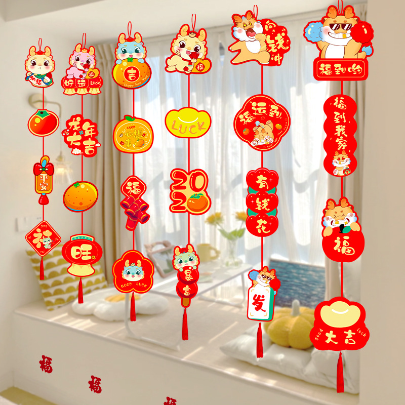 过年拉旗2024龙年新年装饰元旦挂件幼儿园教室挂饰春节场景布置品