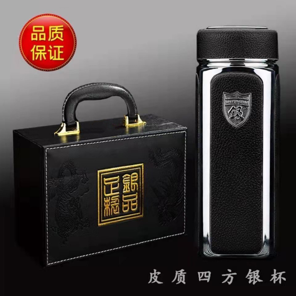 礼盒装四方皮纹杯银离子内胆双层真空保温杯男女银离子保健杯高档