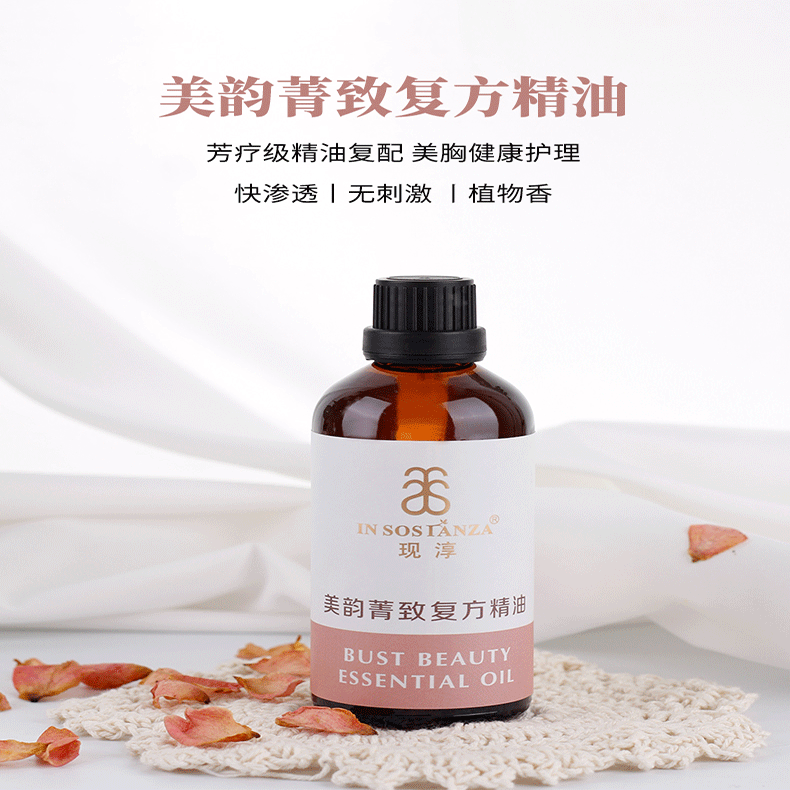 现淳系列美韵菁致润弹细致柔滑按摩复方精油