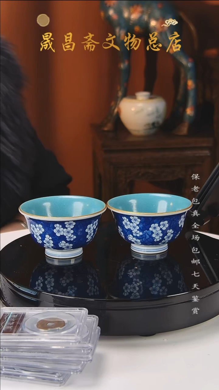 【闪购商品】清乾隆/青花描金冰梅纹杯一对
