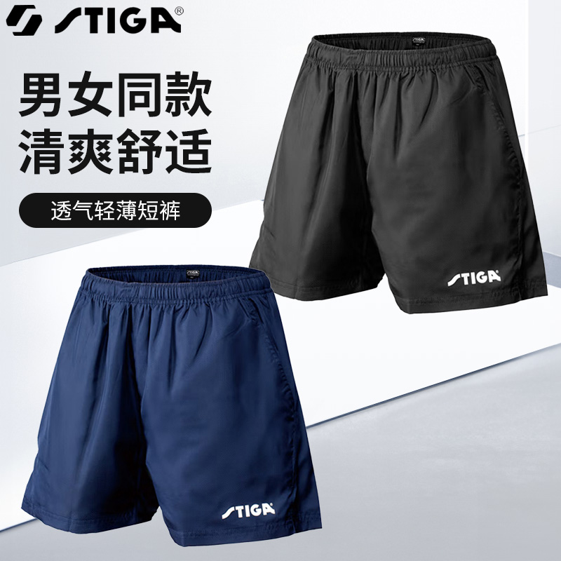 乒乓球比赛运动裤斯帝卡男女同款训练服藏青色黑色短裤透气速干裤